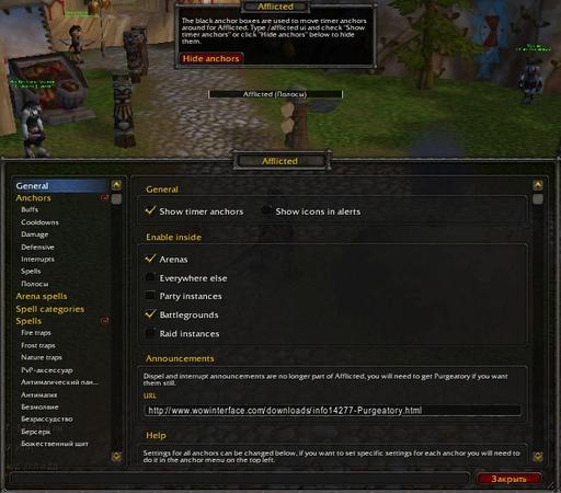 World of Warcraft - Гайд по интерфейсу