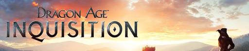 Dragon Age: Inquisition - Dragon Age: Inquisition - больше чем работа над ошибками. Предварительный обзор Dragon Age: Inquisition - Dragon Age: Inquisition - больше чем работа над ошибками. Предварительный обзор